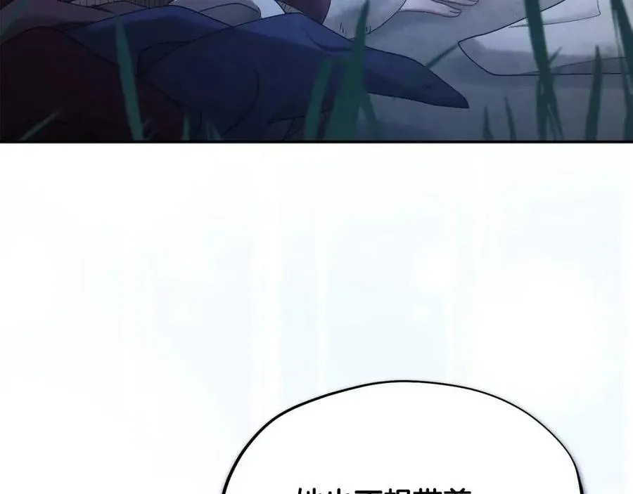 第64话 宠爱 第62页