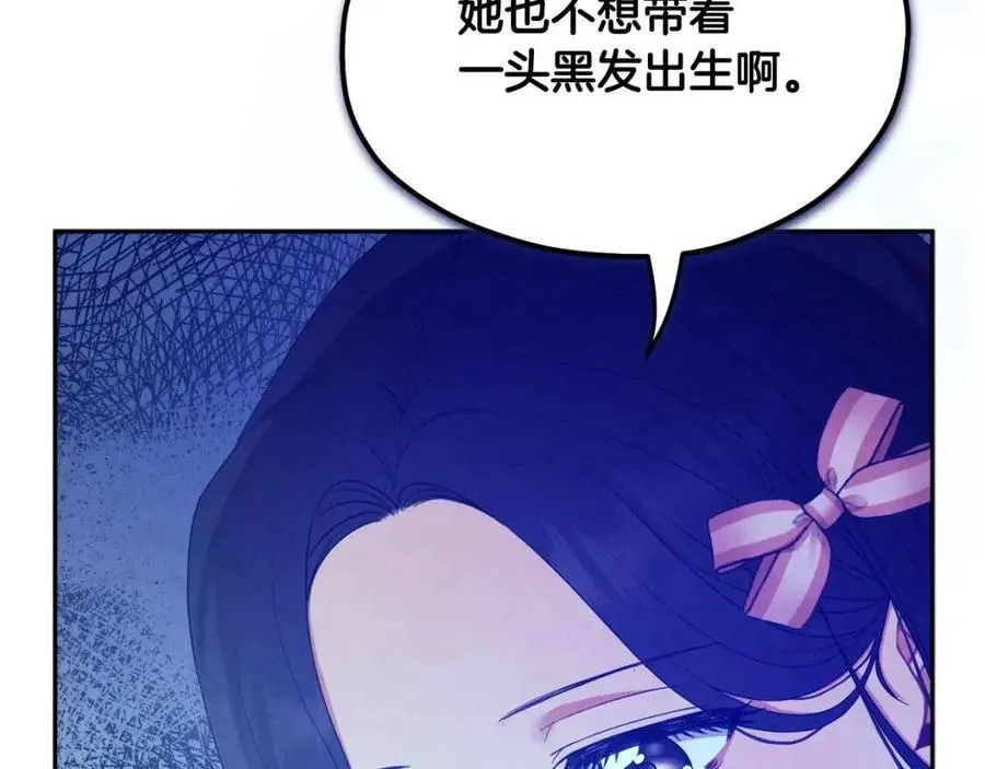 第64话 宠爱 第63页