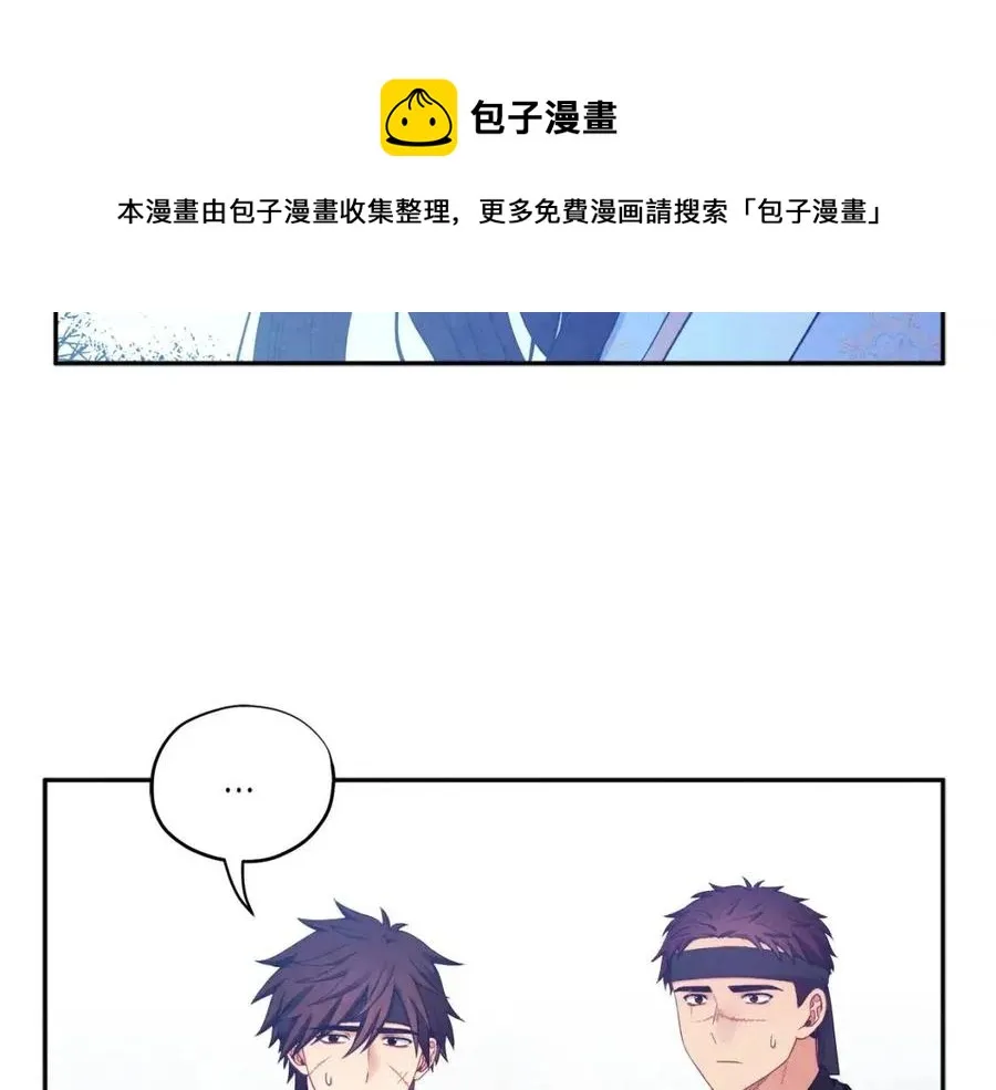 第64话 宠爱 第65页
