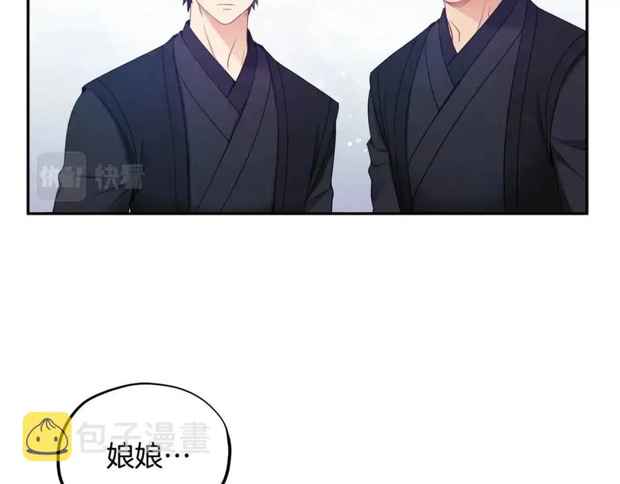 第64话 宠爱 第66页