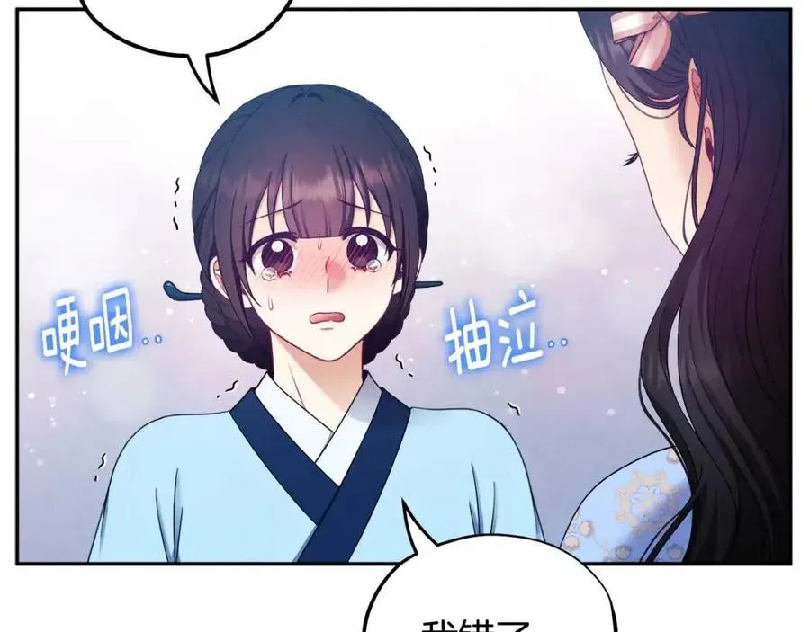 第64话 宠爱 第67页