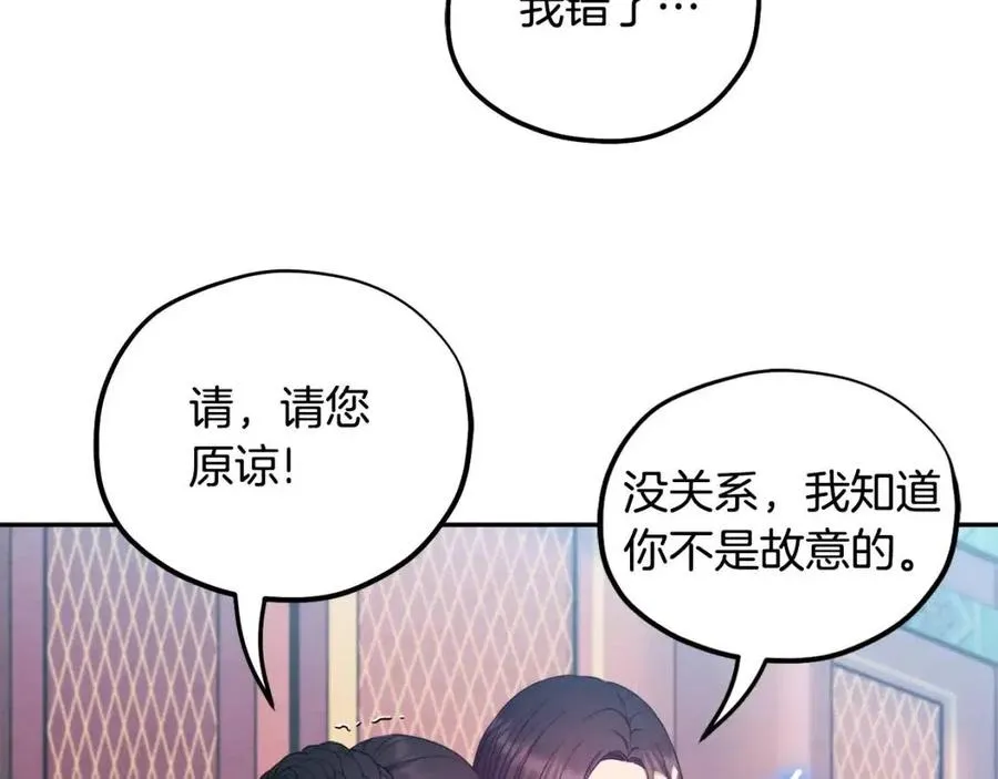 第64话 宠爱 第68页
