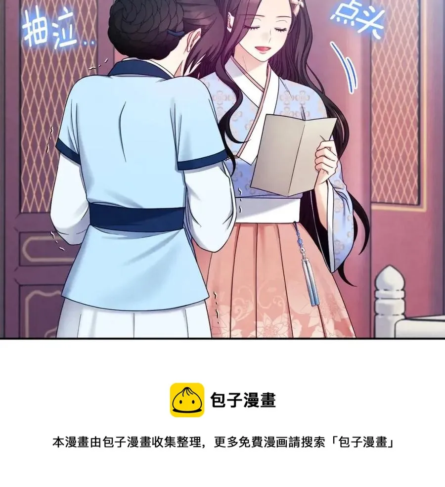 第64话 宠爱 第69页