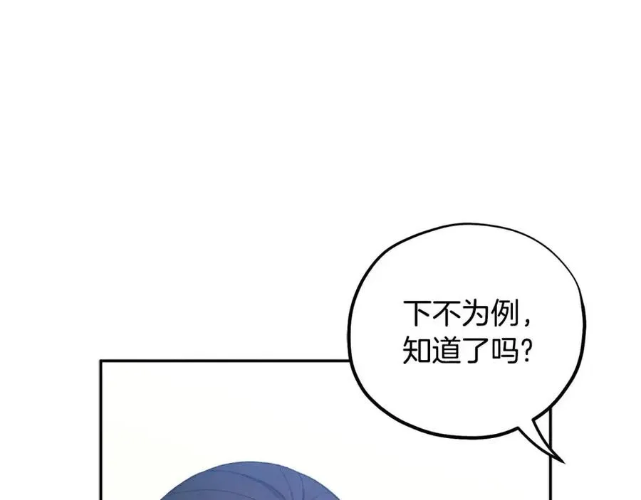 第64话 宠爱 第70页