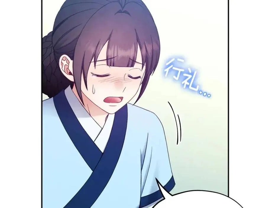 第64话 宠爱 第71页