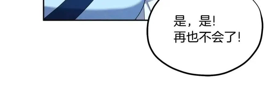 第64话 宠爱 第72页