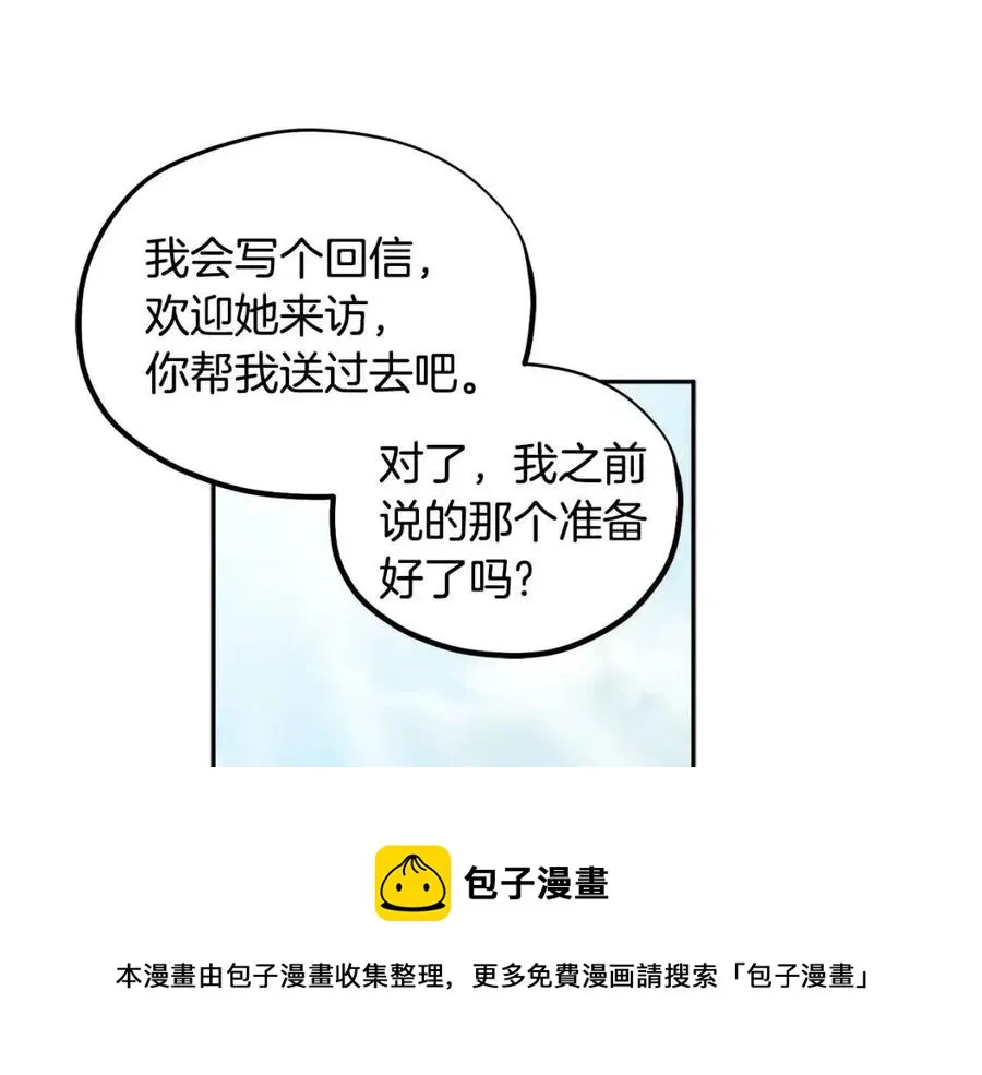 第64话 宠爱 第73页