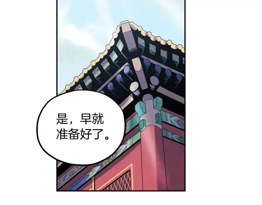 第64话 宠爱 第74页