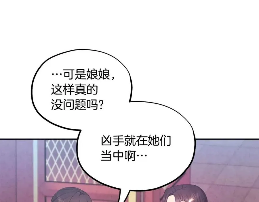 第64话 宠爱 第75页