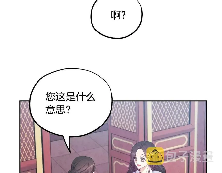 第64话 宠爱 第78页