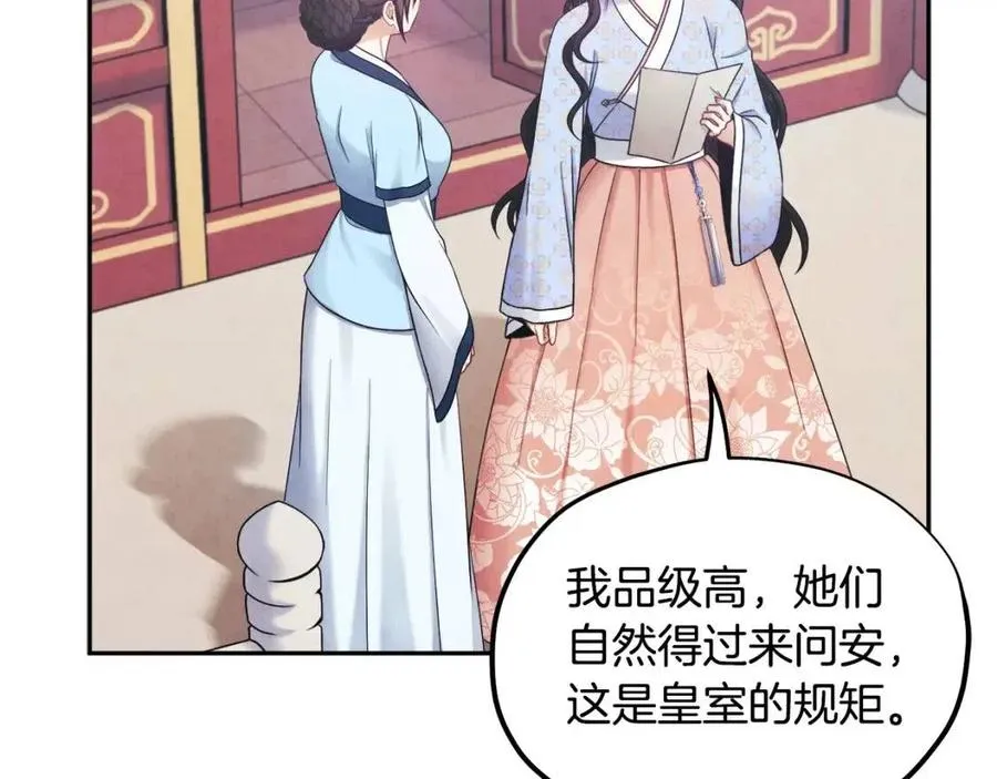 第64话 宠爱 第79页