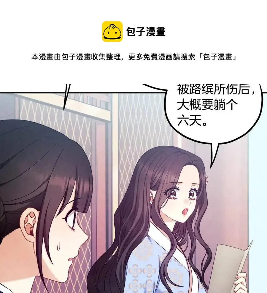 第64话 宠爱 第81页