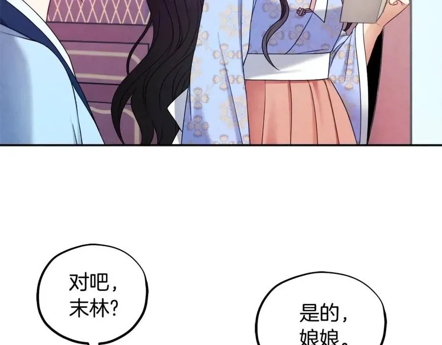 第64话 宠爱 第82页