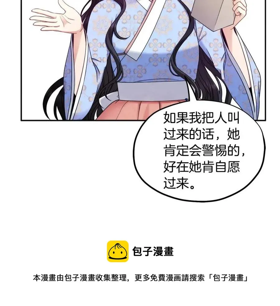 第64话 宠爱 第85页