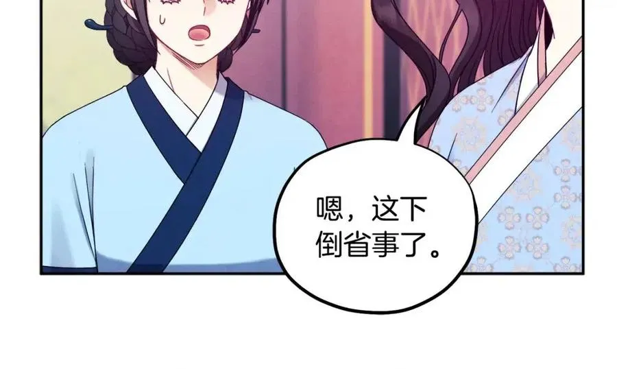 第64话 宠爱 第87页