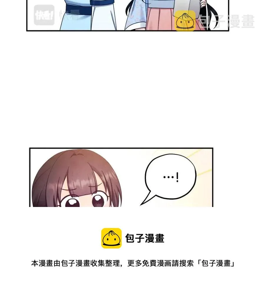 第64话 宠爱 第89页