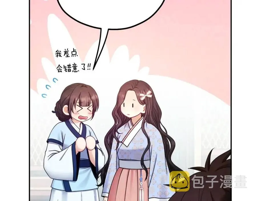 第64话 宠爱 第91页