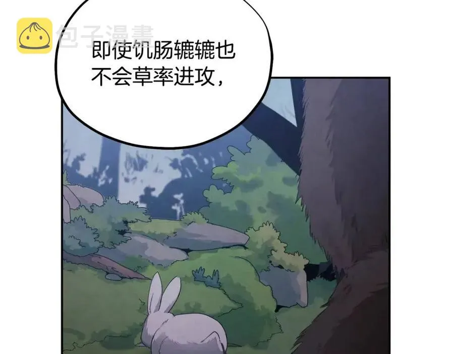第64话 宠爱 第96页