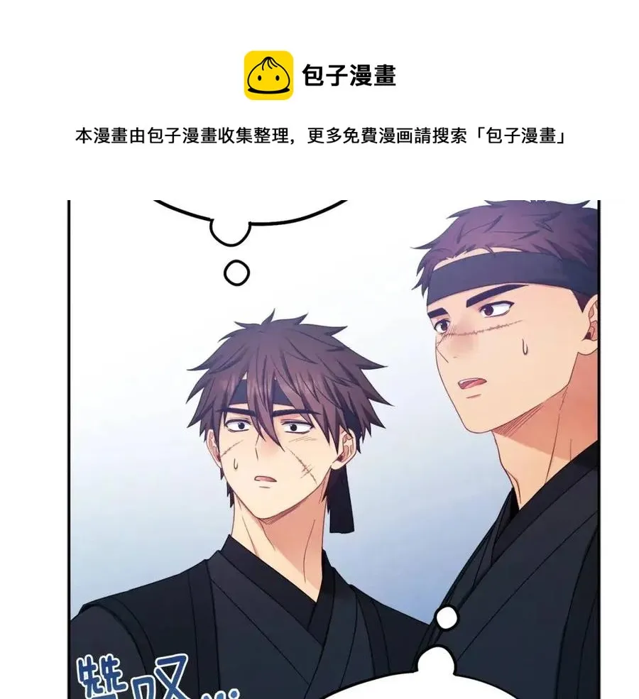 第64话 宠爱 第101页