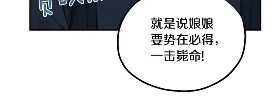 第64话 宠爱 第102页