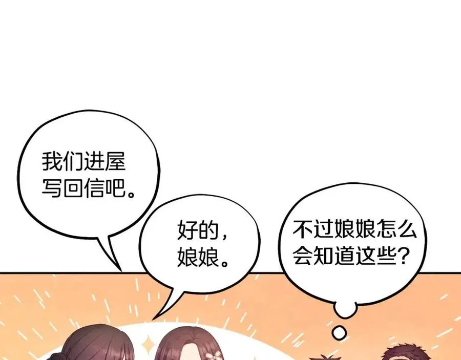 第64话 宠爱 第103页