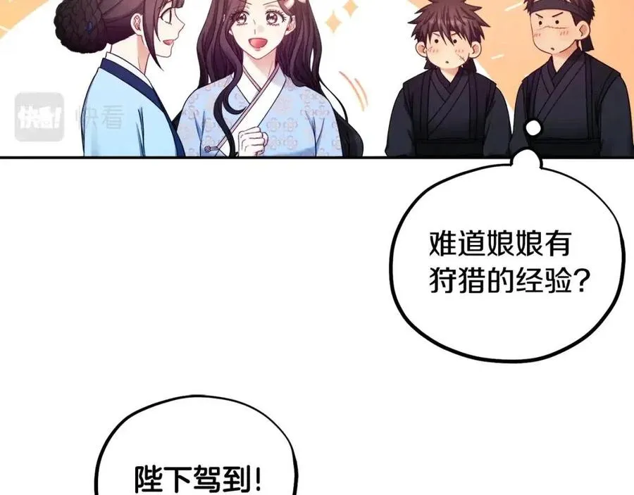 第64话 宠爱 第104页