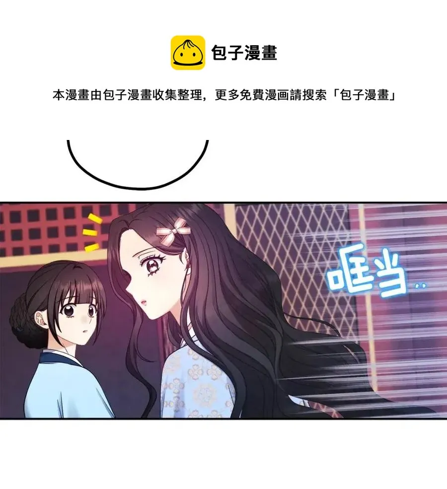 第64话 宠爱 第105页