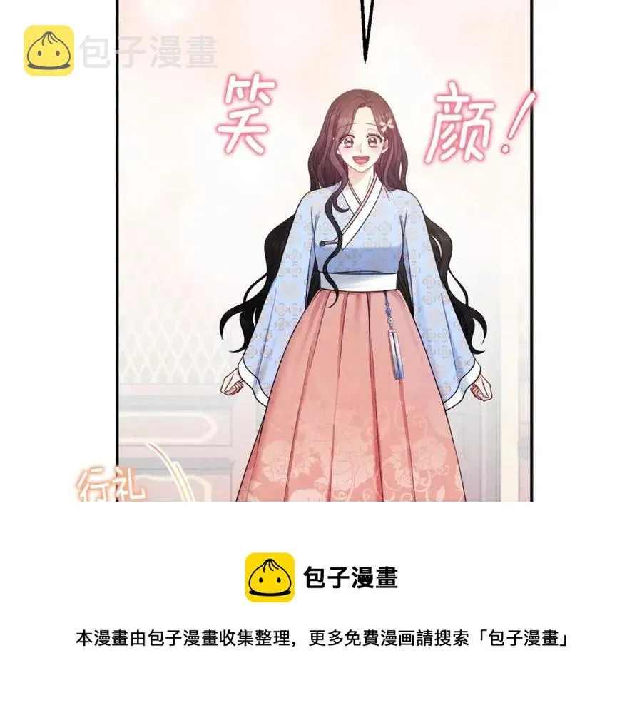 第64话 宠爱 第109页
