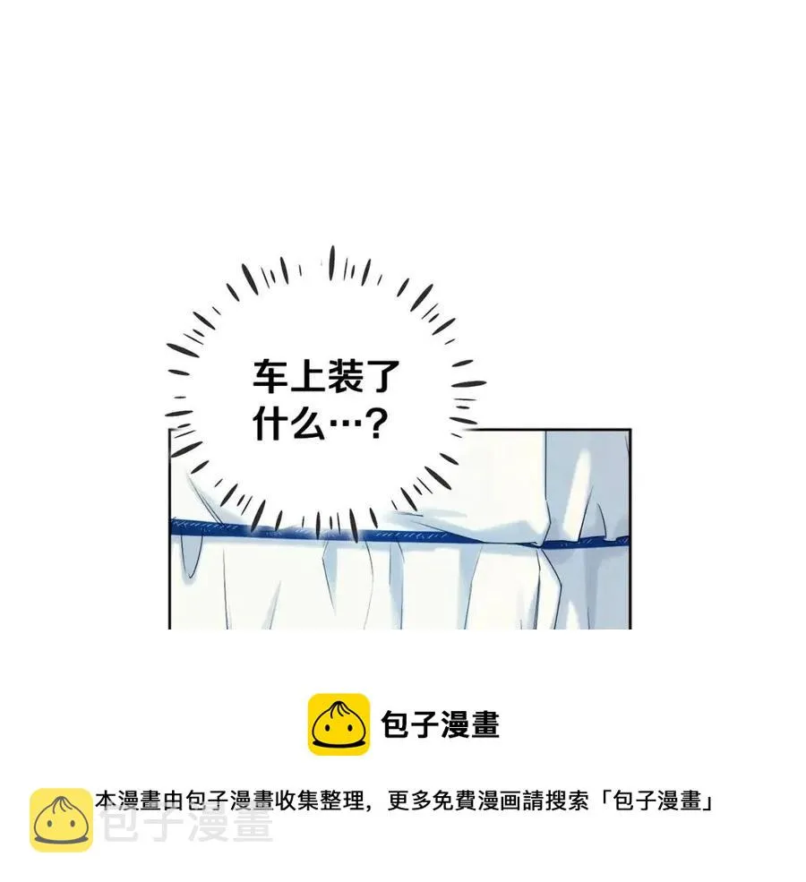 第64话 宠爱 第113页