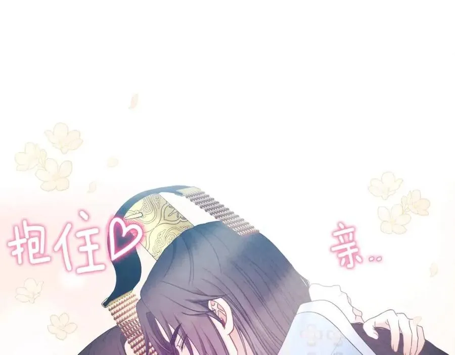 第64话 宠爱 第115页