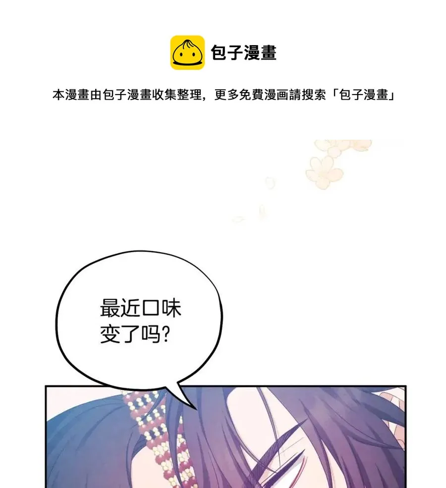 第64话 宠爱 第117页