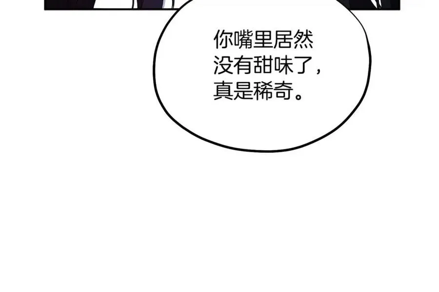 第64话 宠爱 第119页