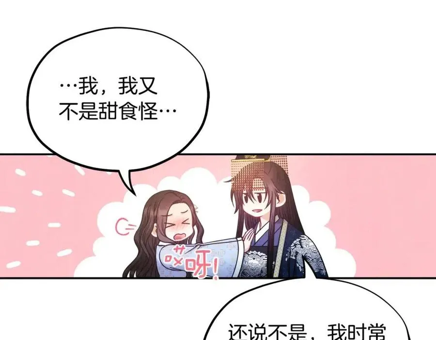 第64话 宠爱 第120页