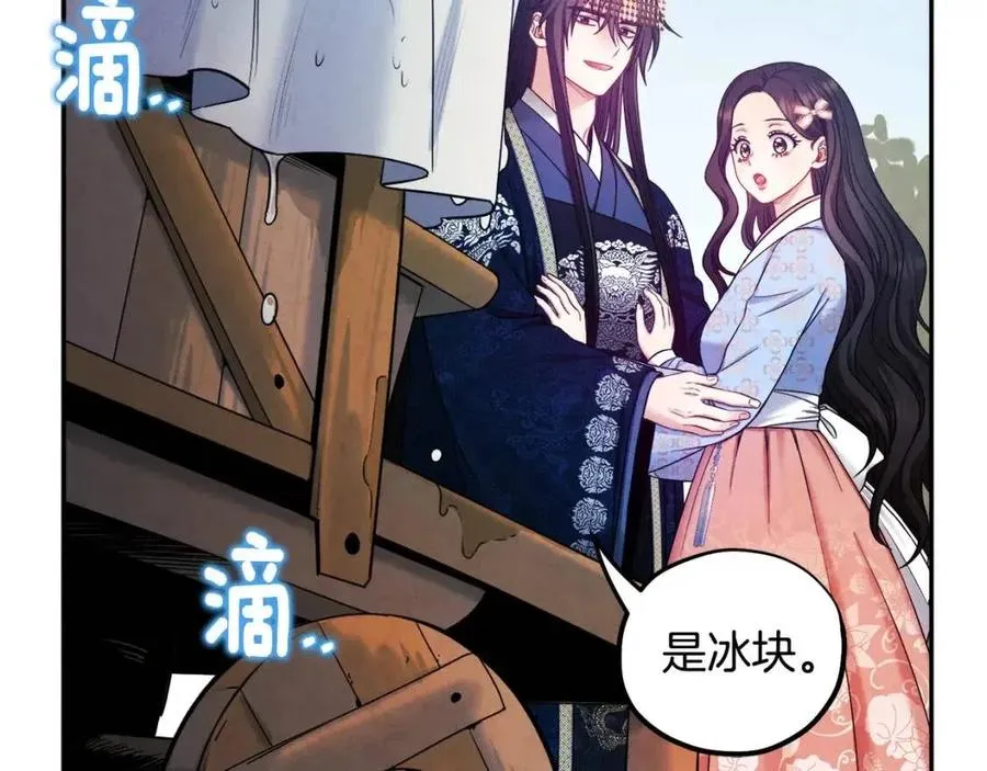 第64话 宠爱 第122页