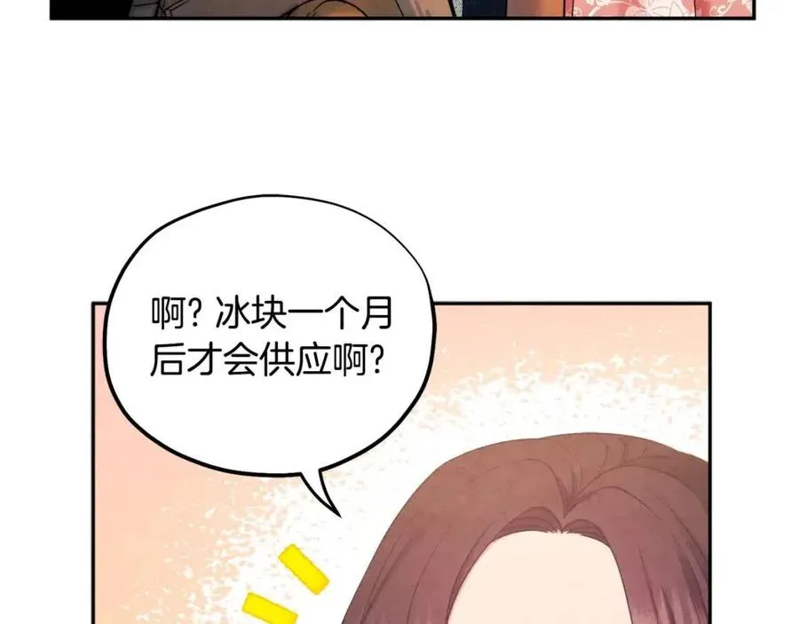 第64话 宠爱 第123页