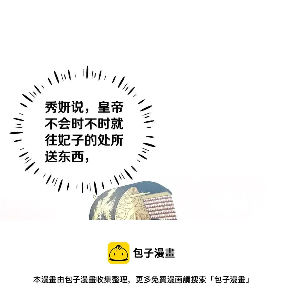 第64话 宠爱 第125页