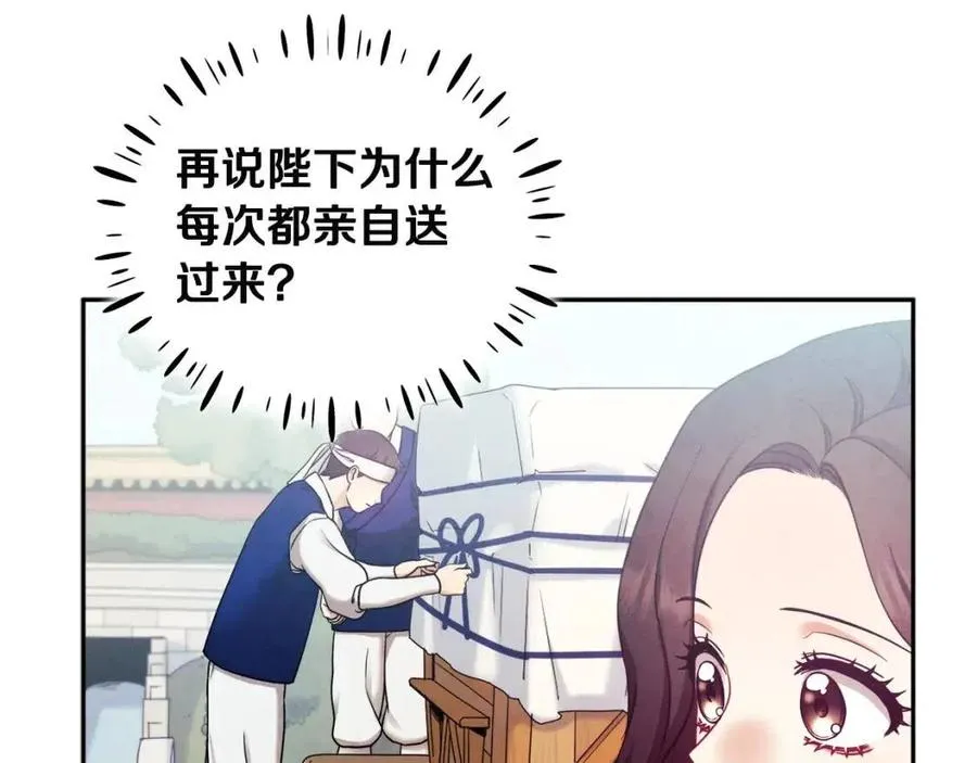 第64话 宠爱 第128页
