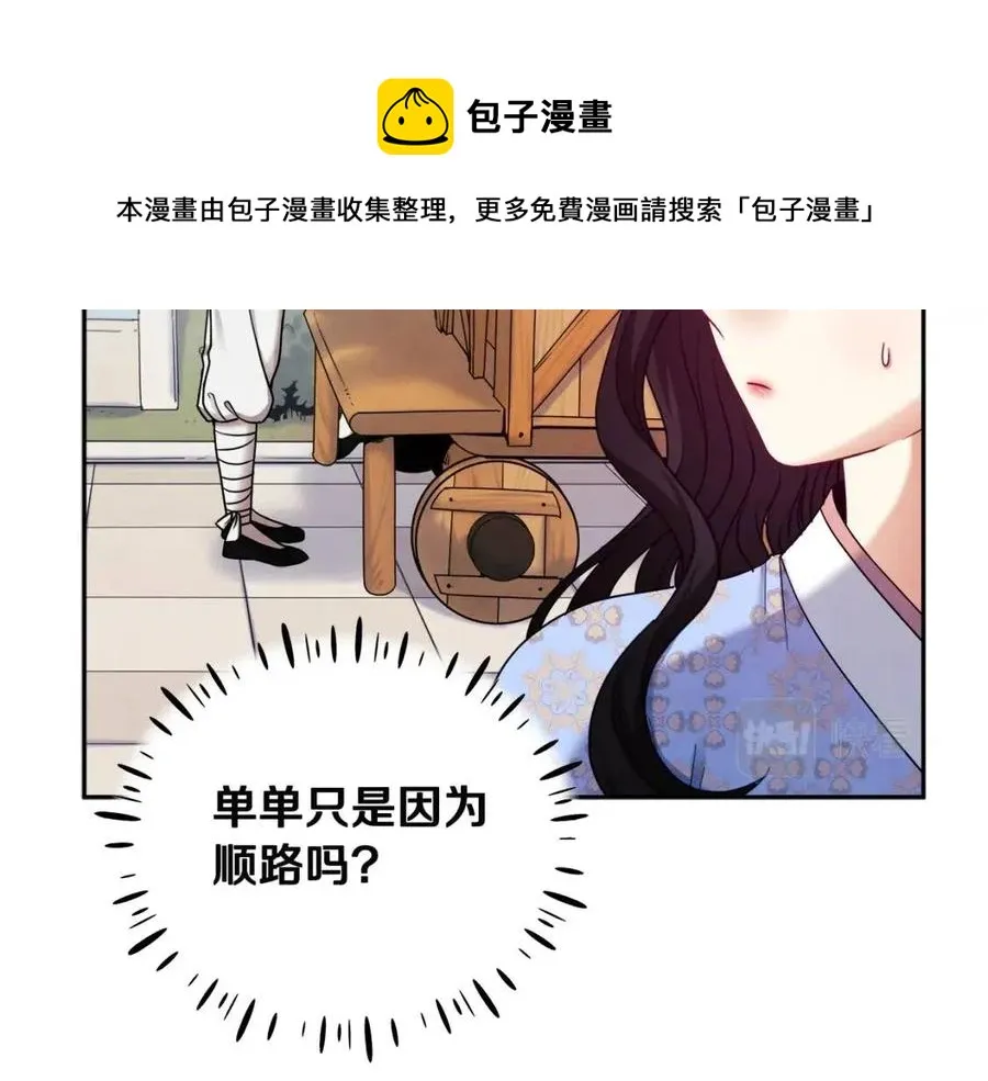 第64话 宠爱 第129页