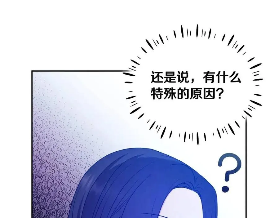 第64话 宠爱 第130页