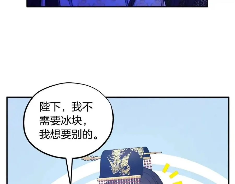 第64话 宠爱 第132页