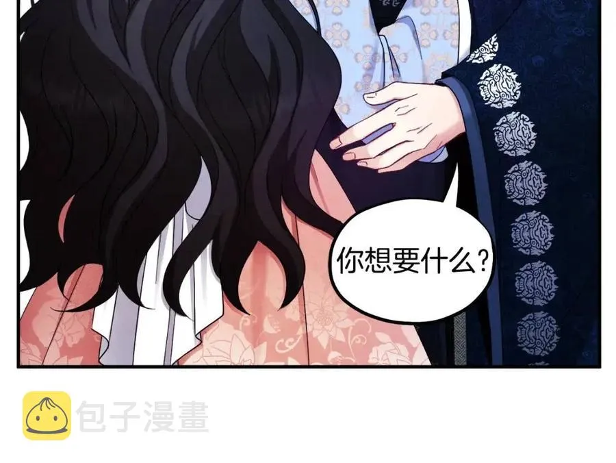 第64话 宠爱 第134页