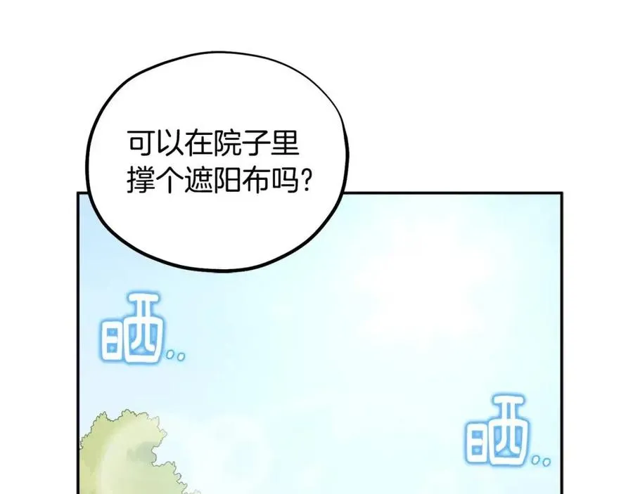 第64话 宠爱 第135页