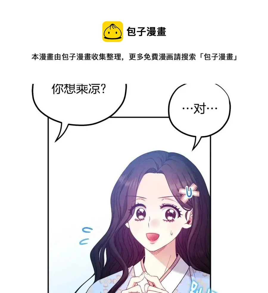 第64话 宠爱 第137页