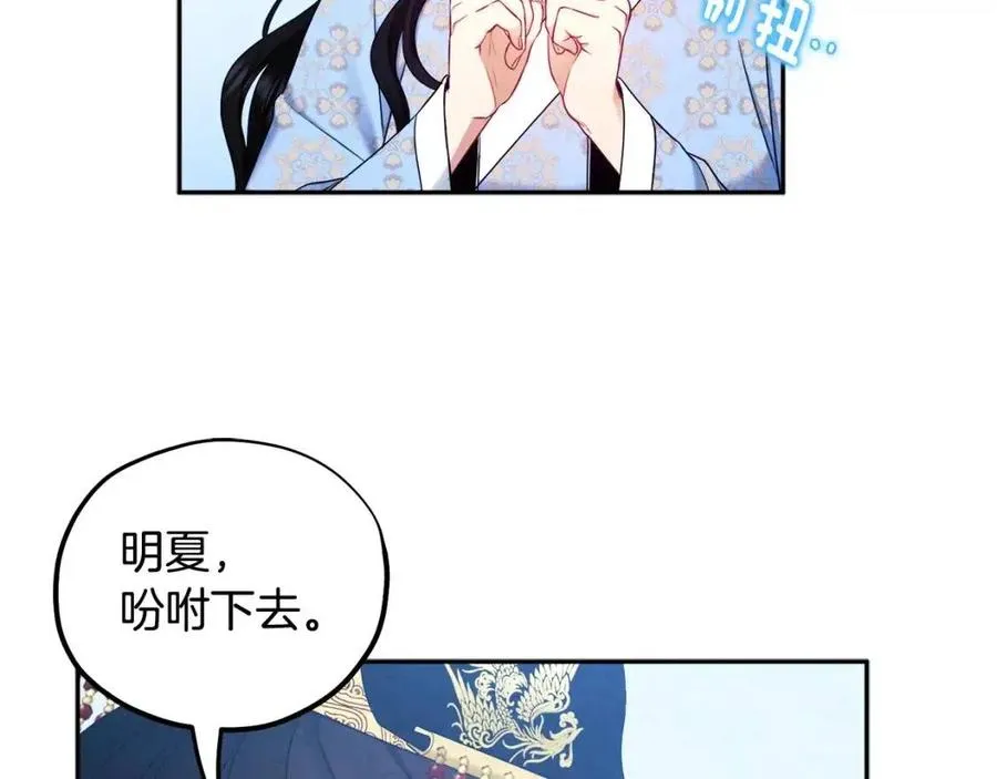 第64话 宠爱 第138页