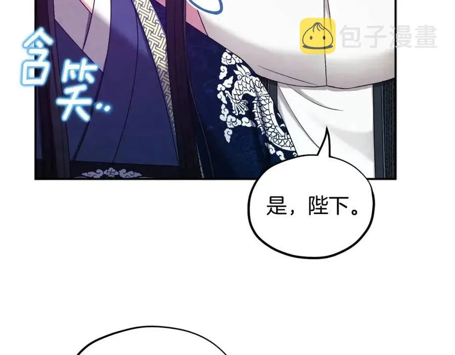 第64话 宠爱 第140页