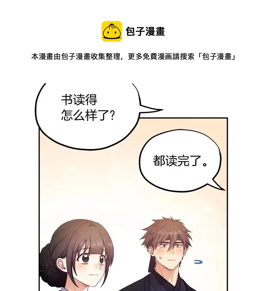 第64话 宠爱 第141页