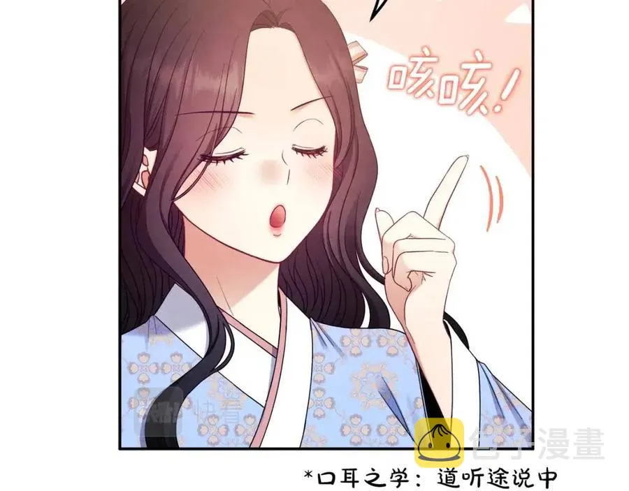 第64话 宠爱 第144页