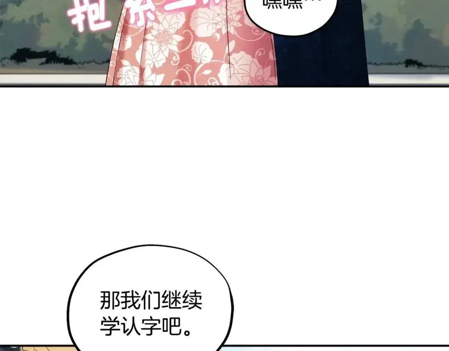 第64话 宠爱 第147页