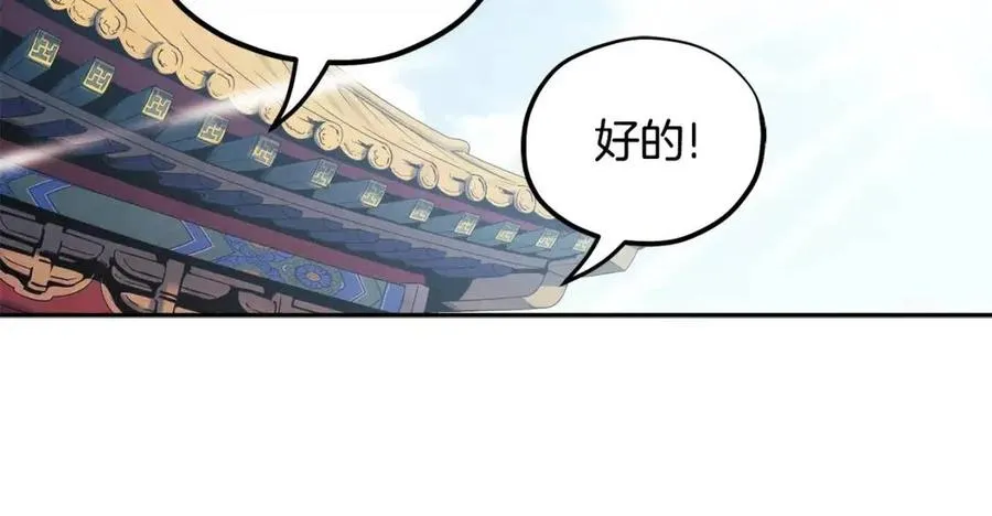 第64话 宠爱 第148页