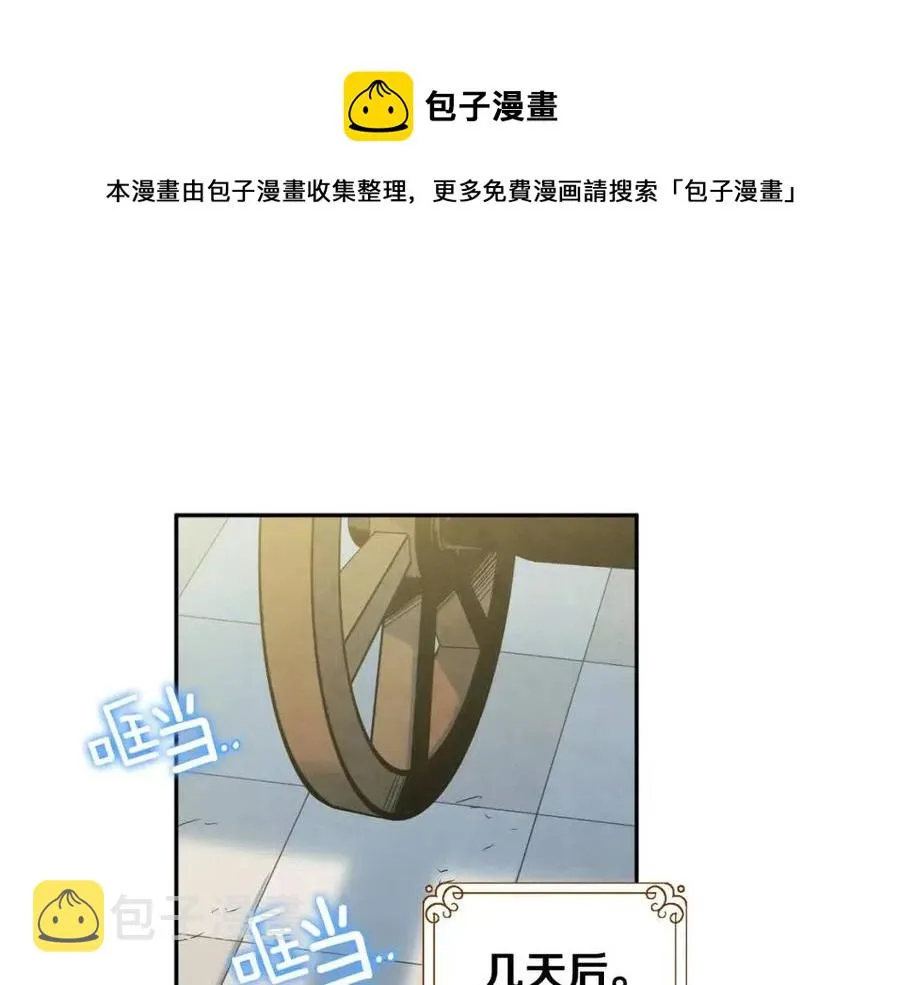 第64话 宠爱 第149页